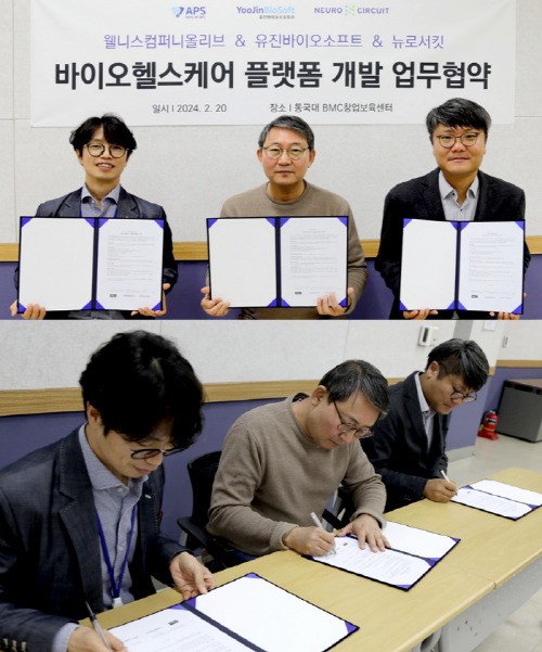 웰니스컴퍼니올리브, 유진바이오소프트·뉴로서킷과 전략적 MOU - 뉴스 썸네일 이미지