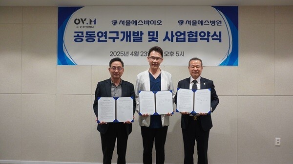 서울예스병원-서울예스바이오-오브이메디, 첨단재생의료 공동연구·사업... - 뉴스 썸네일 이미지