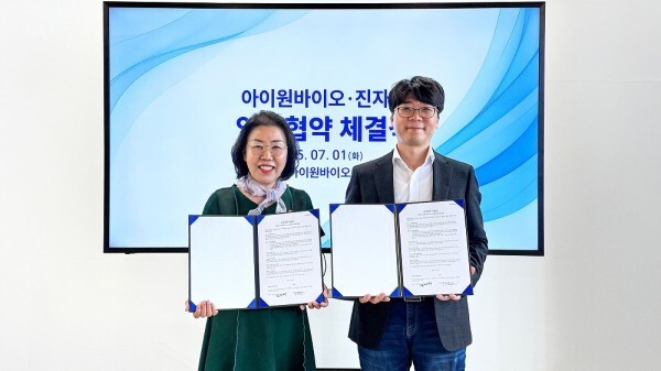 아이원바이오-진자이, 국내외 수출·유통 협력 위한 업무협약 체결 - 뉴스 썸네일 이미지