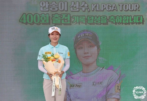 <b>안송이</b>, KLPGA 투어 사상 첫 400경기 출전 대기록