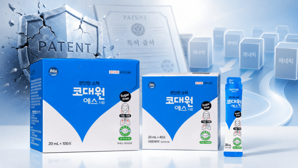 대원제약 '코대원에스' 특허 방어 흔들...후발주자 제네릭 진입 속도 - 뉴스 썸네일 이미지