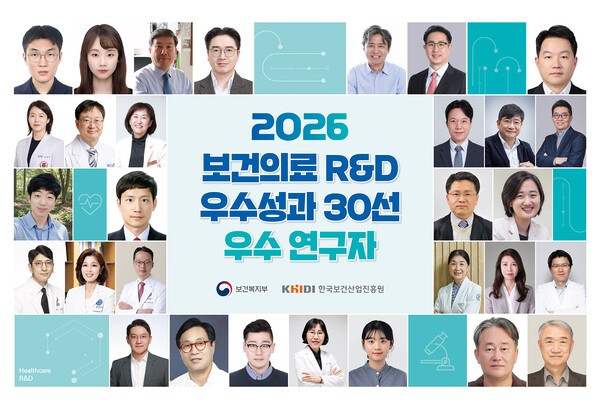 보건의료 R&D 우수성과 30선 공개...AI부터 글로벌 기술수출까지 - 뉴스 썸네일 이미지