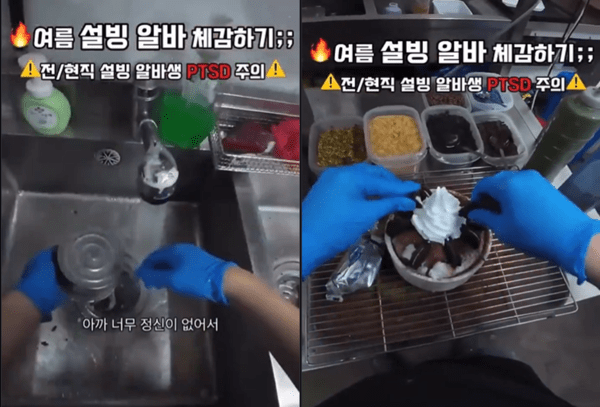배수구 정리부터 빙수 토핑까지 같은 장갑으로...설빙, 위생 논란에 "사... - 뉴스 썸네일 이미지