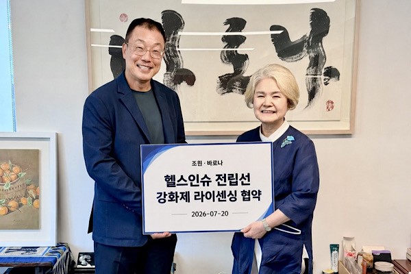 조윈, 바로나코스메틱과 남성 건강 예방 솔루션 개발 위한 MOU 체결 - 뉴스 썸네일 이미지