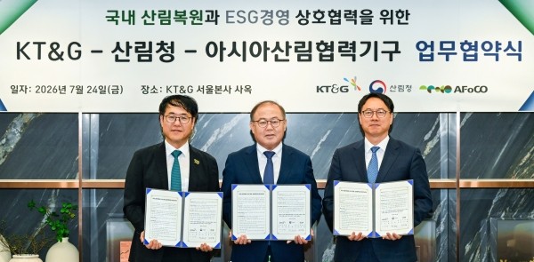 KT&G·산림청·AFoCO, 산림복원 업무협약 체결