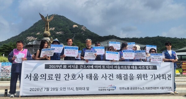 서울의료원, 또 간호사 '태움' 논란…노동계 "6년 전과 달라진 게 없다"