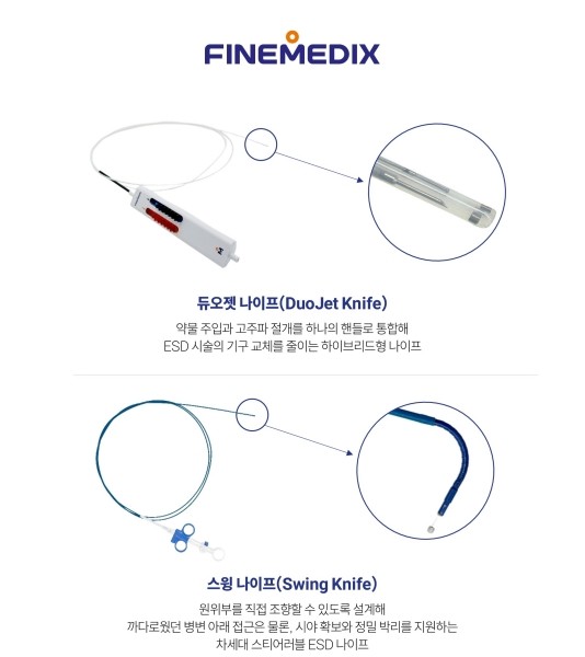 파인메딕스, ESD 나이프 신제품 2종 국내 제조 허가 취득 및 추가 모델 등록 완료