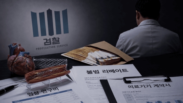 '임상 연구비' 빙자해 42억 불법 리베이트…제노스·대학병원 교수 재판행