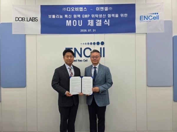 이엔셀, 디오비랩스와 보툴리눔 톡신 CDMO 사업 맞손