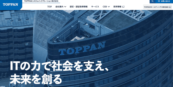 TOPPAN(7911 JP), 2027년부터 ‘양자내성암호(PQC)’ 탑재 IC카드 공급