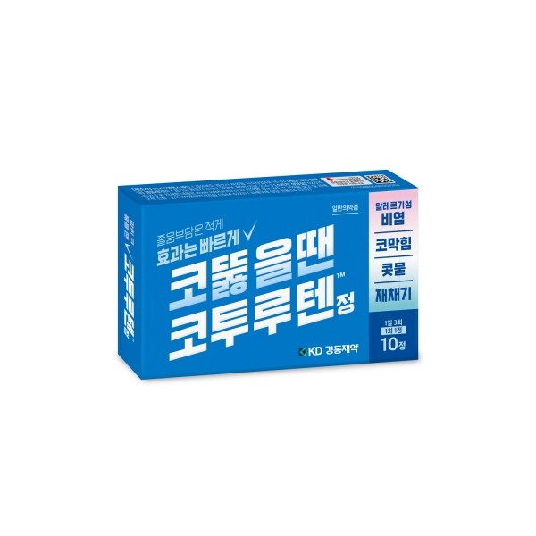 경동제약, 복합 비염약 '코투루텐정' 출시