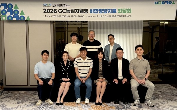 GC녹십자웰빙, 비만치료 임상 좌담회 개최