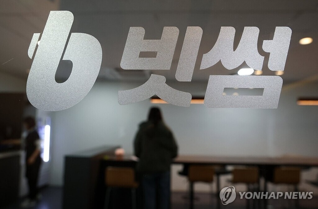 빗썸, 내년 상장예비심사 청구…2028년 IPO 완료 목표