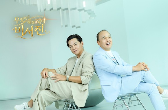 '비서진' 새 시즌 28일 첫 방송…이서진·김광규, 밀착 수행 비서로 돌아온다