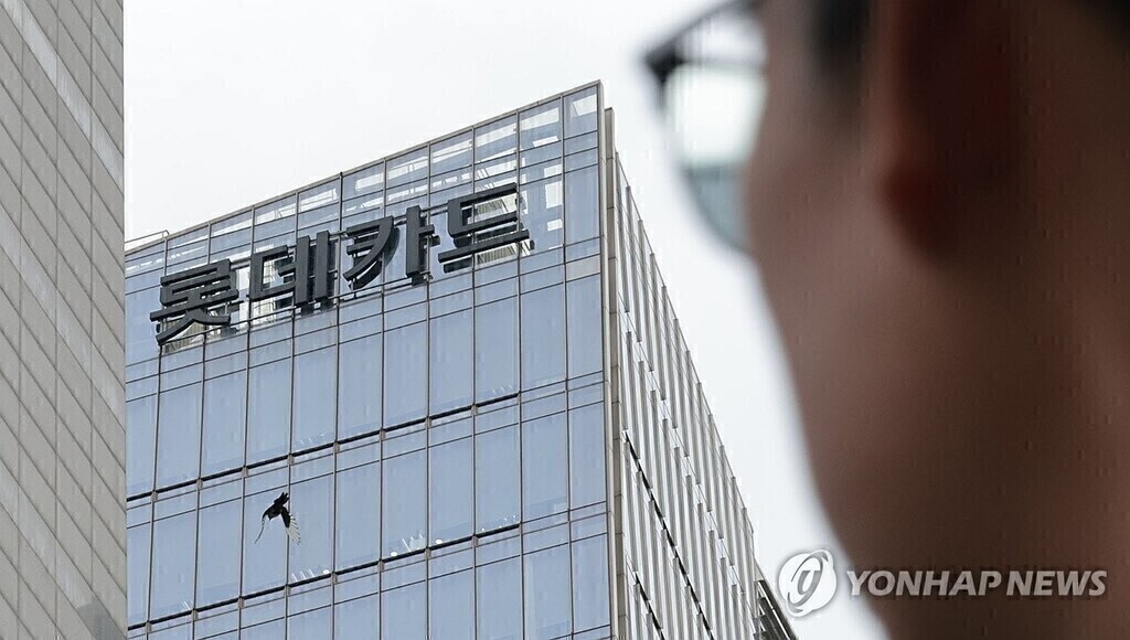 '업무정지' 롯데카드, 롯데에 사과 공문…"고객 불편 최소화"
