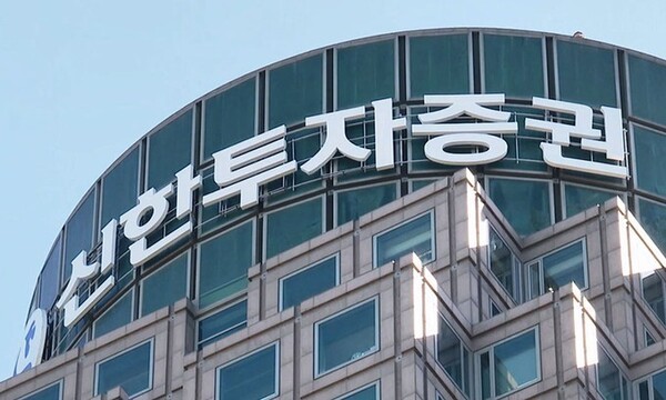 신한투자증권, 매도증권담보대출 금리 6.95%로 인하…20일부터 적용