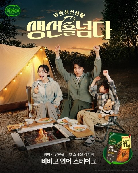 CJ제일제당 비비고 연어 스테이크, 140만개 판매 돌파…10초당 1개 팔렸다