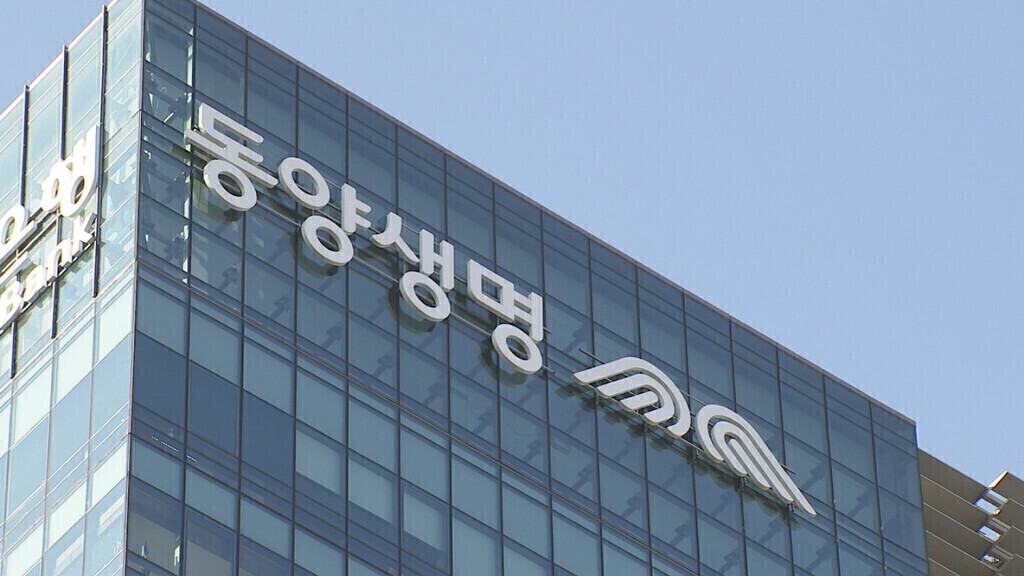 동양생명, 계약 해제권 접었다…"우리금융과 포괄적 주식교환 예정대로 추진"