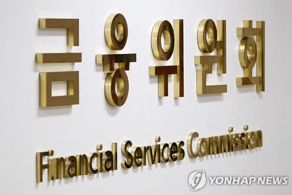 금융위, '한국 투자 부적합' 외신에 정면 반박..."근거 없어"