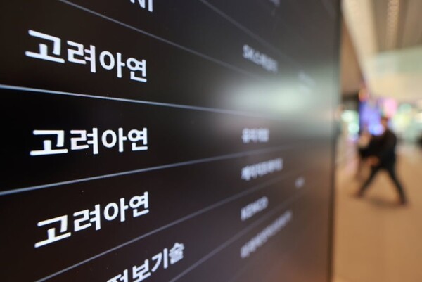영풍·MBK, 고려아연 소송 접었다…18개월 공방 ‘2라운드’