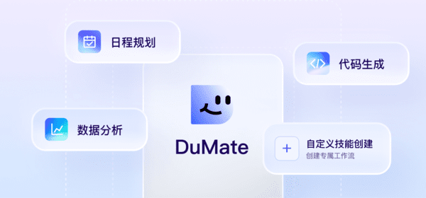 바이두(9888 HK), 업무용 AI 조직 통합…dodo 두메이트에 편입
