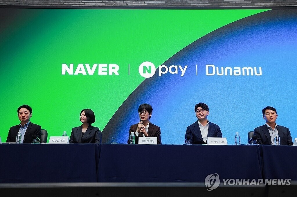 특금법 대주주 규제 완화…네이버파이낸셜·두나무 빅딜 탄력 받나