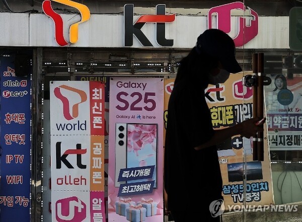 해킹 뚫려도 고객 탓하던 이통3사…공정위, 갑질 약관 제동