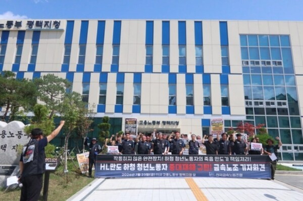 HL만도 평택공장 ‘압수수색’…경찰, 하청 직원 끼임 사망사고 강제수사