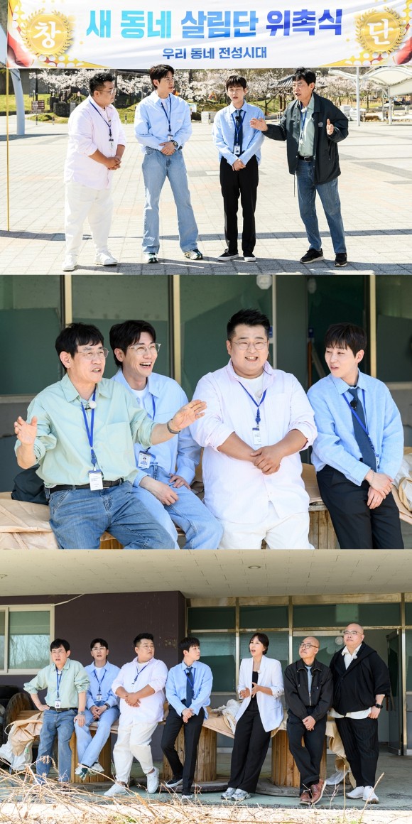 이경규·영탁·딘딘·이원일 뭉쳤다…‘우리동네 전성시대’ 8일 첫방