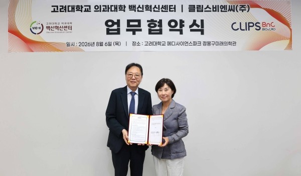 고려대 의대 백신혁신센터·클립스비엔씨, 백신 개발·임상 협력 맞손