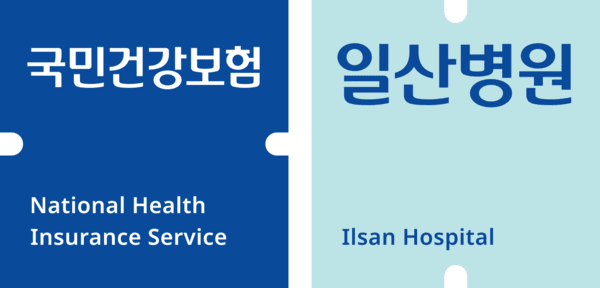 건보 일산병원, 급성기 뇌졸중 적정성 평가 11회 연속 1등급