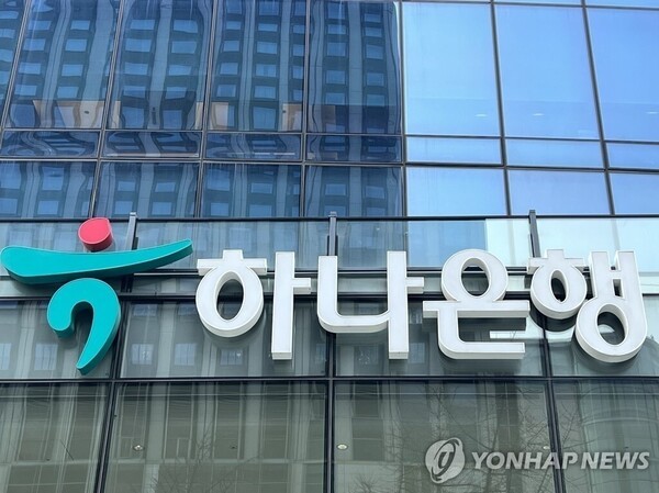 신종 투자사기 선제 대응…하나은행, FDS 고도화로 185억원 피해 예방