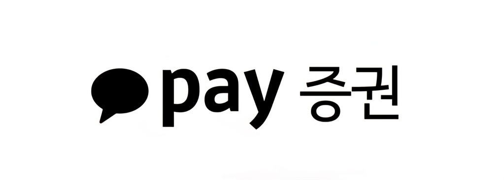 카카오페이증권, 국내주식 소수점 거래 시작…1000원부터 투자