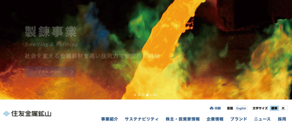 스미토모금속광산(5713 JP) ,순익 전망 2160억엔으로 상향…구리·금 가격 상승에 ‘증익 전환’