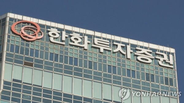 한화투자증권, MTS 고객 대상 서울세계불꽃축제 티켓 이벤트