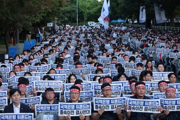 국책은행 3사 노조, 2000명 집결…“지방 이전 결사 저지”