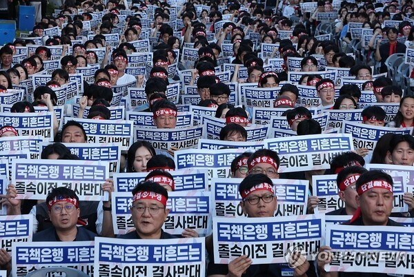 3대 국책은행 노조 2500명 집결…“졸속 지방 이전 결사반대”