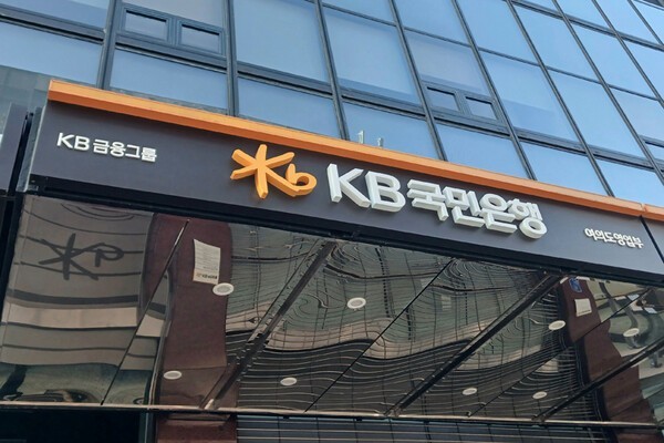 국세청, KB국민은행 특별세무조사 착수…조사4국 30여명 투입
