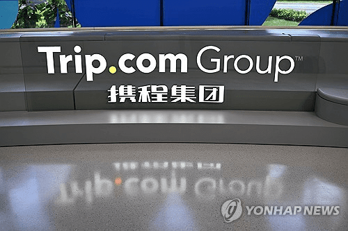 中 트립닷컴(9961 HK), 지난해 중국 방문객 2000만명 이용…83개 국가·지역서 유입