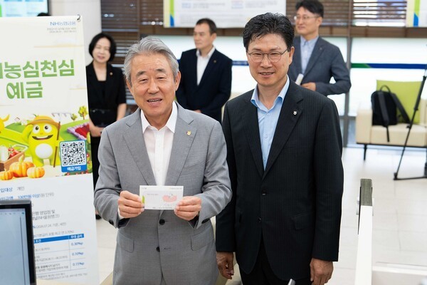 농협은행, ‘NH농심천심’ 예·적금 출시…적금 최고 연 8.15%