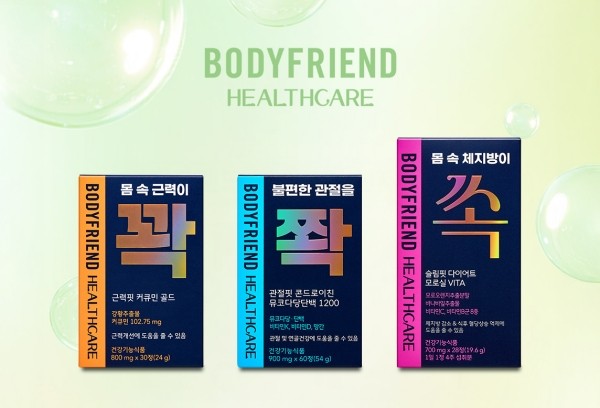바디프랜드, 건기식 사업 본격화…‘헬스케어’ 론칭 프로모션
