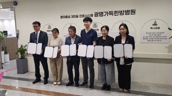 광명시 주요 기관·단체, 지역사회 상생 위한 합동 업무협약 체결