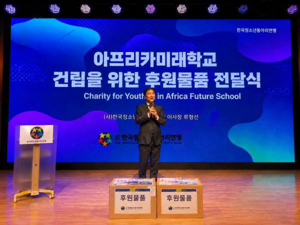 다산제약 류형선 대표, 청소년 국제교류 앞장…한·아프리카 ‘평화·희망’ 잇는다