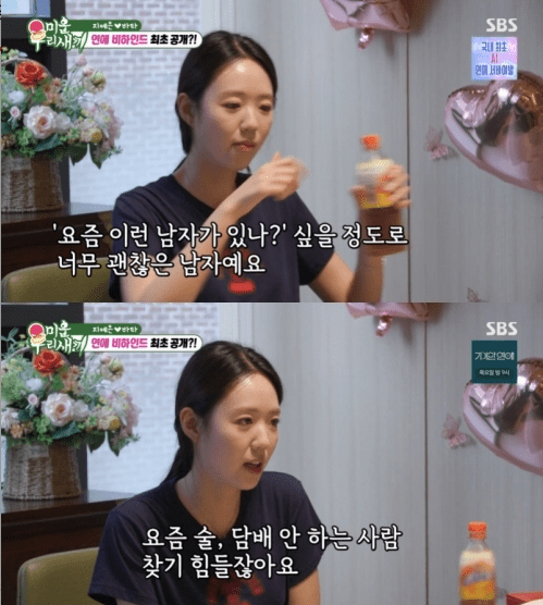 <b>지예은</b>, '<b>바타</b>' 칭찬하다 결국 팔불출 모드…"요즘 이런 남자가 있나...
