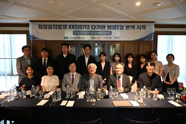 국립암센터 췌장암 신약 'KN510713', 임상 2상 다기관으로 확대 - 뉴스 썸네일 이미지