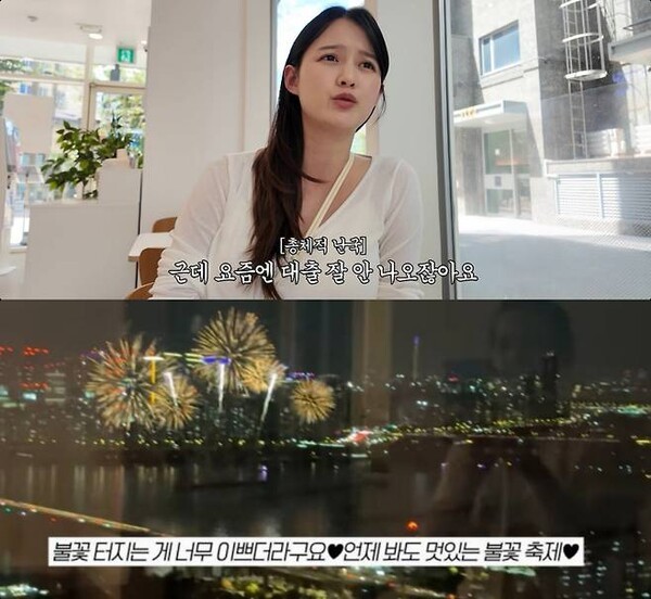 <b>남보라</b>, 신혼부부 집 구하기 직접 나섰다…"요즘 <b>대출</b> 안 나와, 내 집 마...