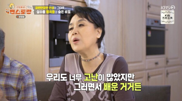 <b>심수봉</b> "고난 겪어야 진짜 작사 가능…노력만으론 부족해"