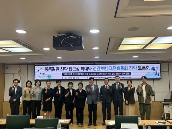 중증질환 신약 접근성 해법은…"신속등재·위험분담제 확대 필요"