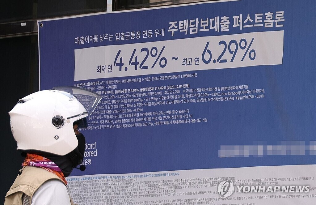 주담대 금리 4.66%로 넉 달째 상승…월간 상승폭 9개월 만에 최대