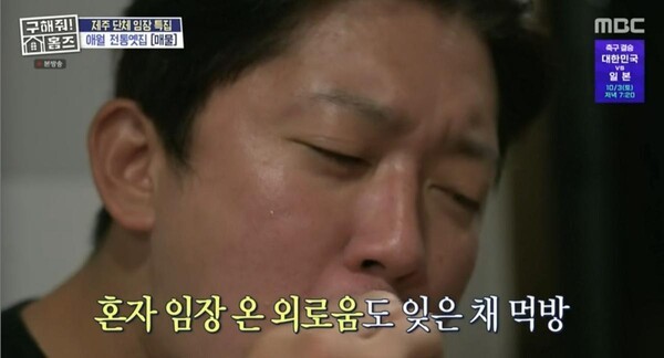 김대호, 제주 임장 라이브 방송…"이곳서 살면 여자친구 생길 듯"